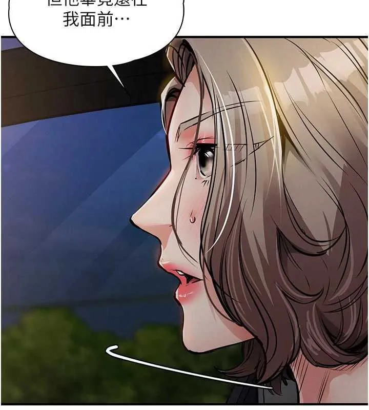 衣锦还乡 第31話-蔓恩VS芭蕾舞者 第31页