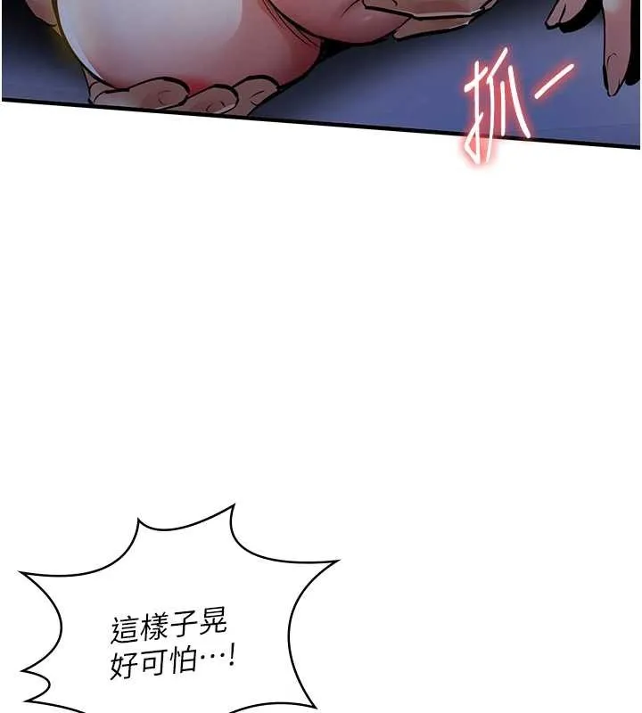 衣锦还乡 第31話-蔓恩VS芭蕾舞者 第162页