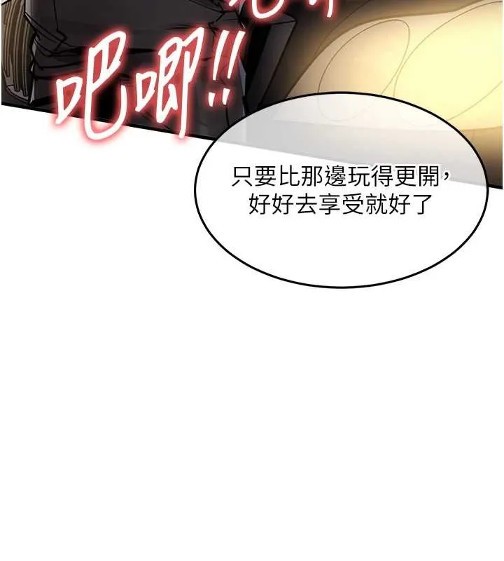 衣锦还乡 第31話-蔓恩VS芭蕾舞者 第124页