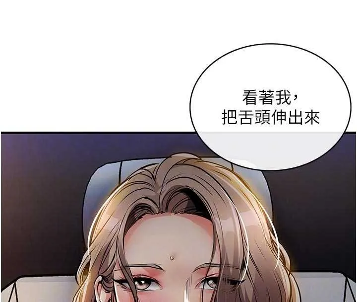 衣锦还乡 第31話-蔓恩VS芭蕾舞者 第103页