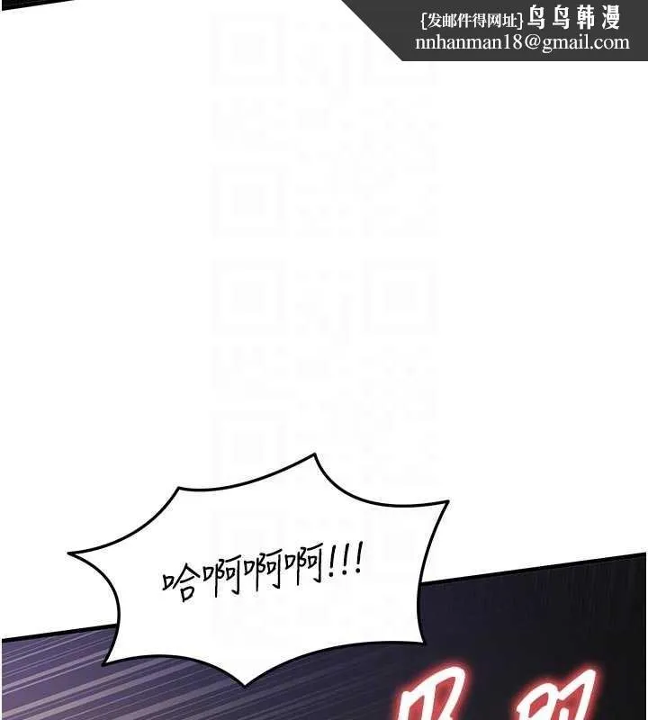 衣锦还乡 第31話-蔓恩VS芭蕾舞者 第92页