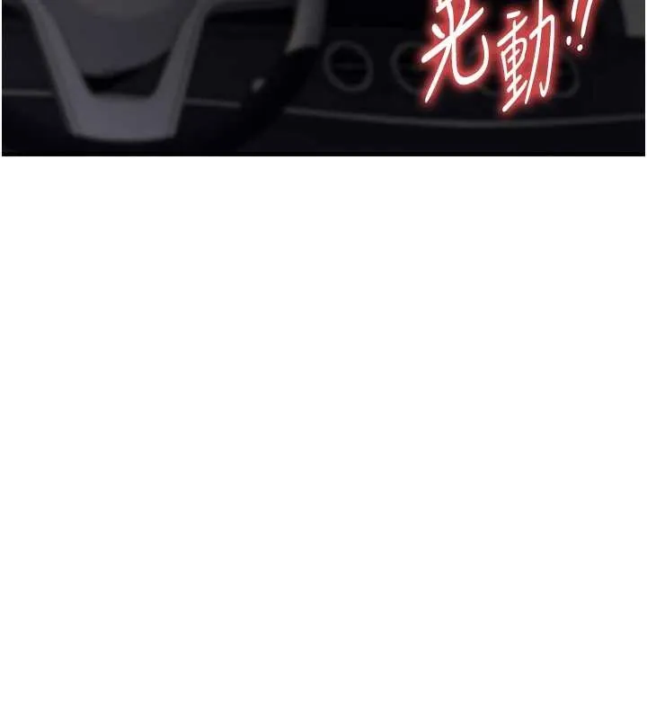 衣锦还乡 第31話-蔓恩VS芭蕾舞者 第158页