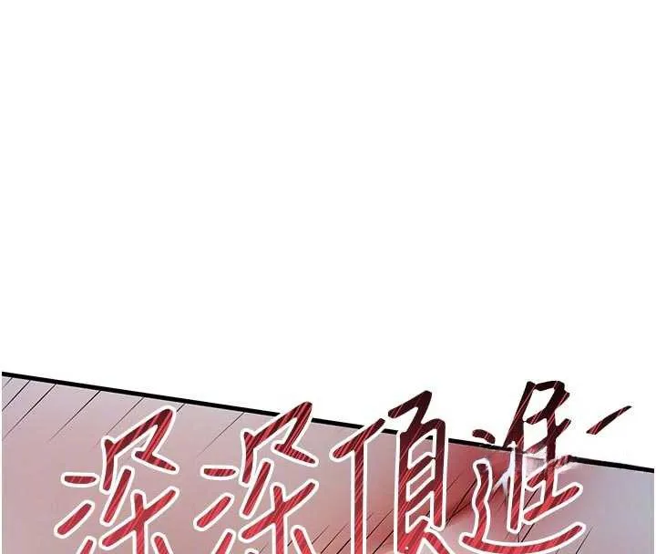 衣锦还乡 第31話-蔓恩VS芭蕾舞者 第51页