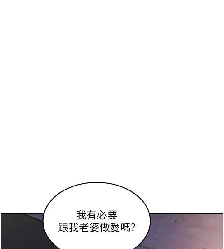 衣锦还乡 第31話-蔓恩VS芭蕾舞者 第46页