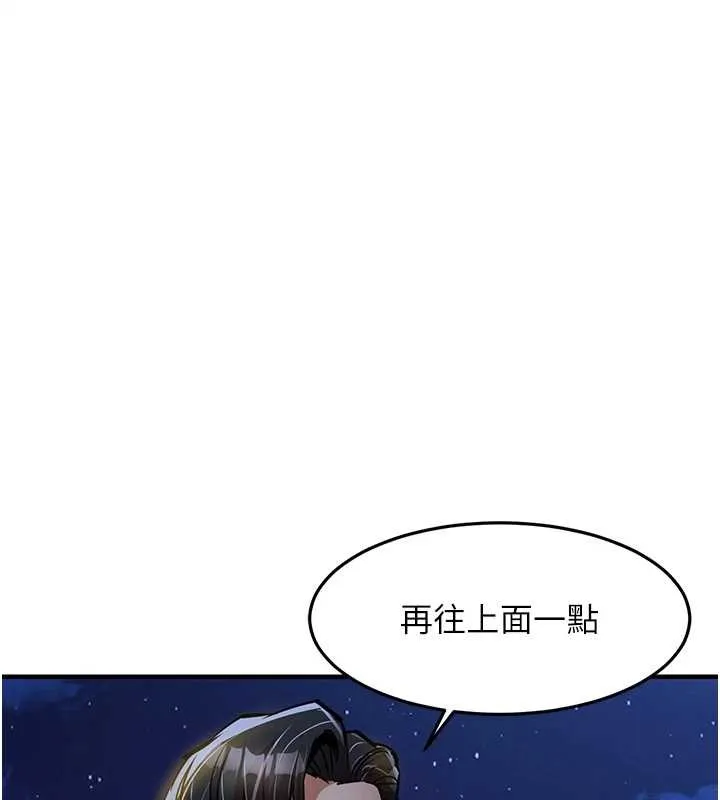 衣锦还乡 第31話-蔓恩VS芭蕾舞者 第145页