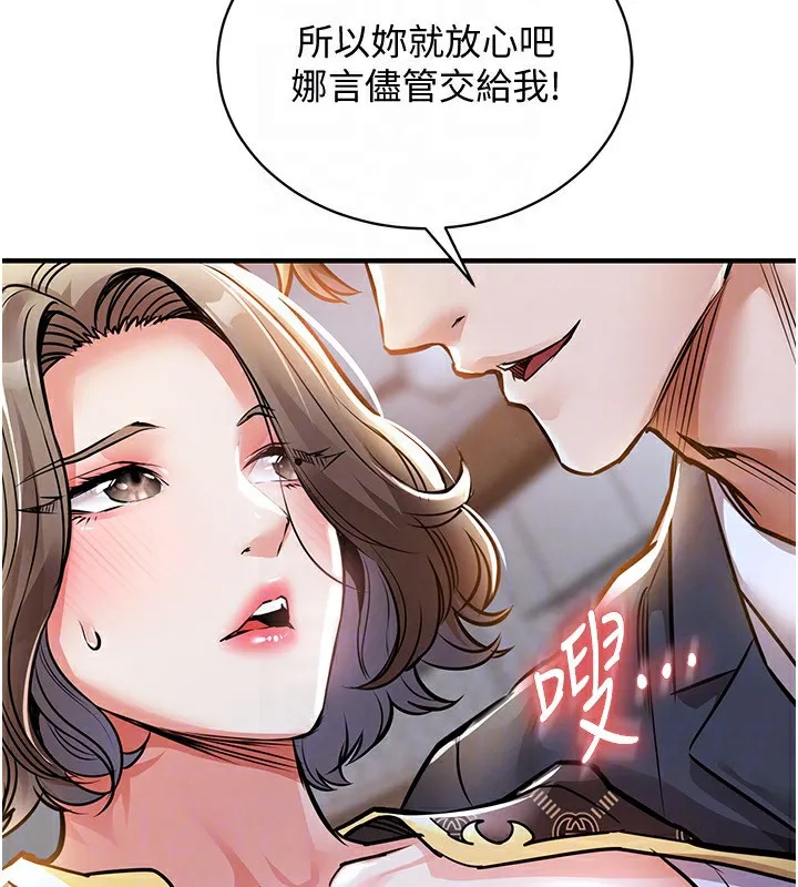 衣锦还乡 第5話-將女兒賣給別人 第86页