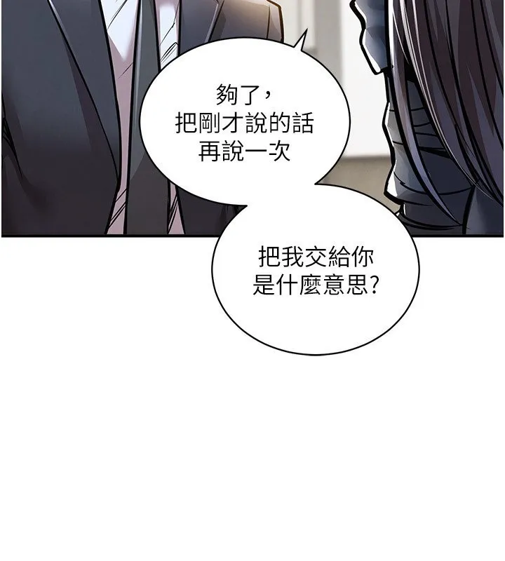 衣锦还乡 第5話-將女兒賣給別人 第114页
