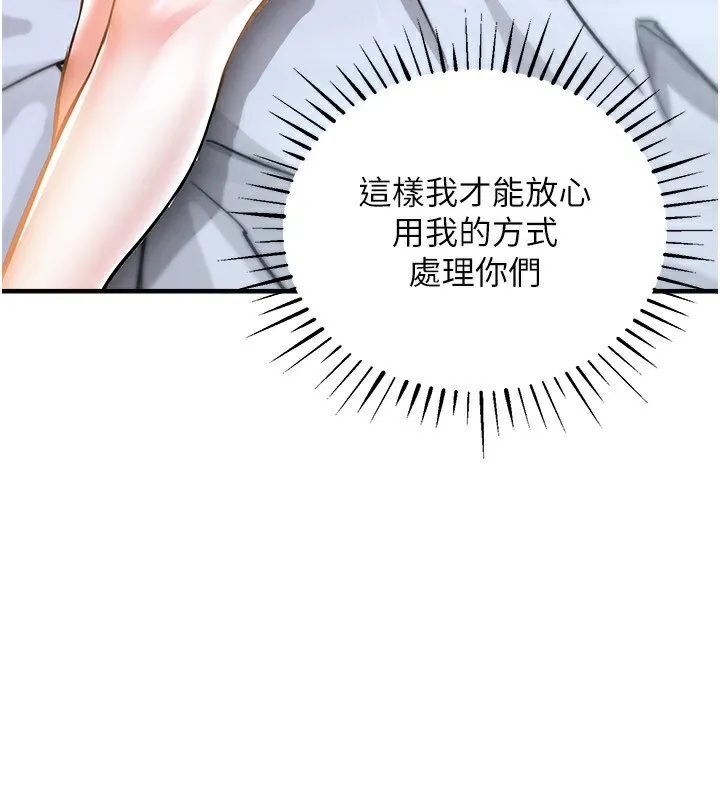 衣锦还乡 第5話-將女兒賣給別人 第145页