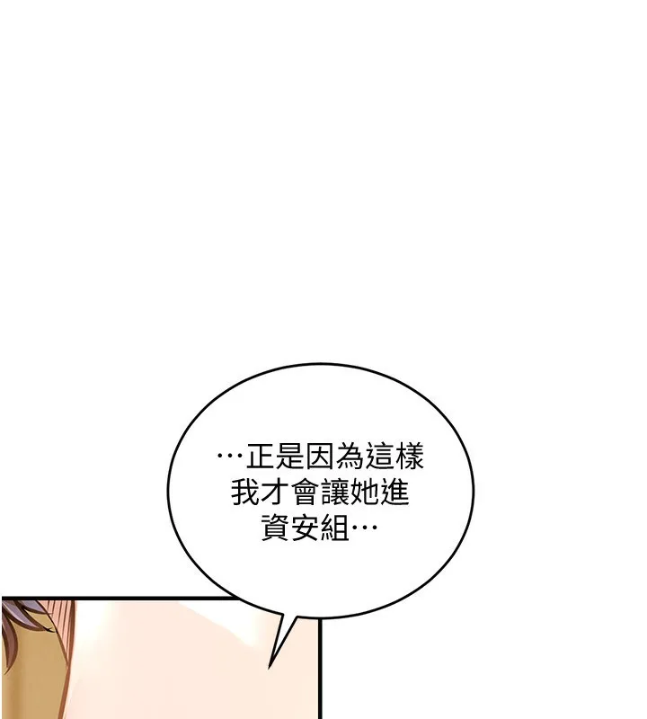 衣锦还乡 第5話-將女兒賣給別人 第188页