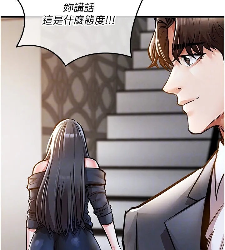 衣锦还乡 第5話-將女兒賣給別人 第128页