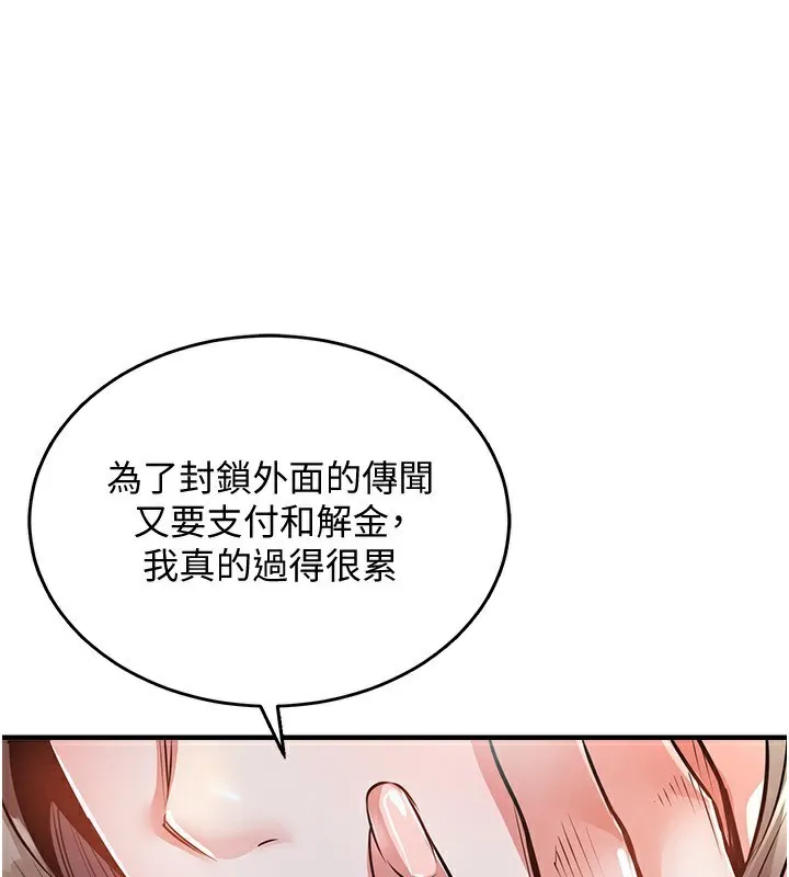 衣锦还乡 第5話-將女兒賣給別人 第57页