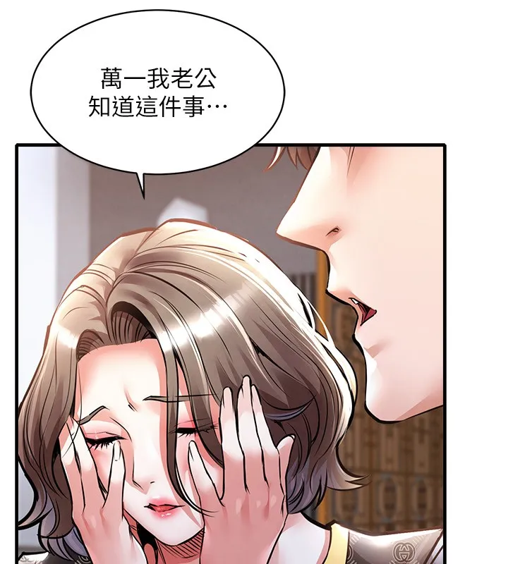 衣锦还乡 第5話-將女兒賣給別人 第60页