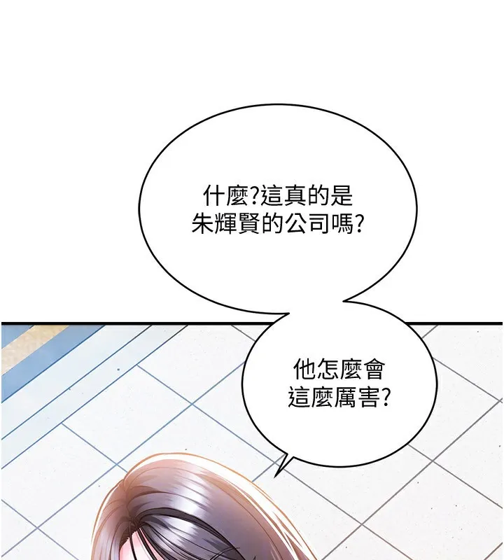 衣锦还乡 第5話-將女兒賣給別人 第156页