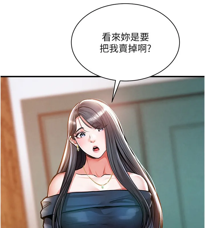 衣锦还乡 第5話-將女兒賣給別人 第101页