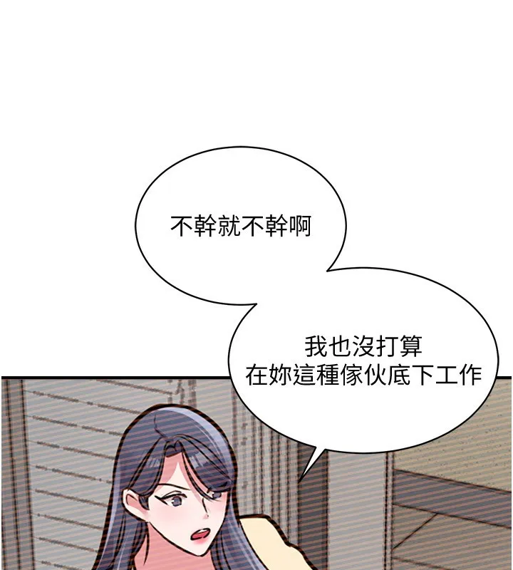 衣锦还乡 第5話-將女兒賣給別人 第52页