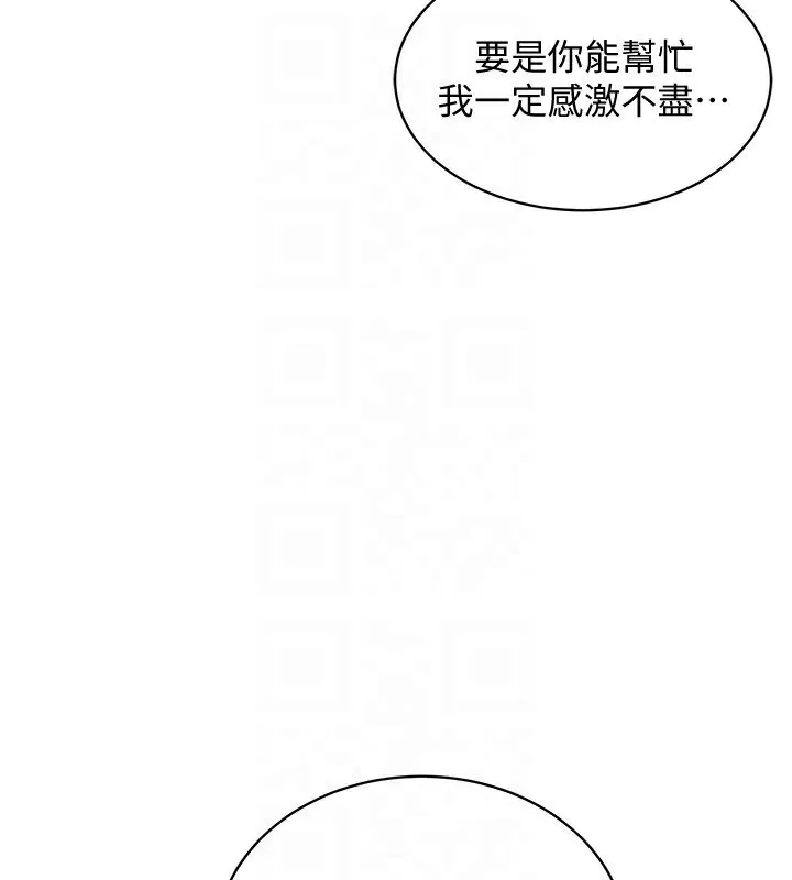 衣锦还乡 第5話-將女兒賣給別人 第85页