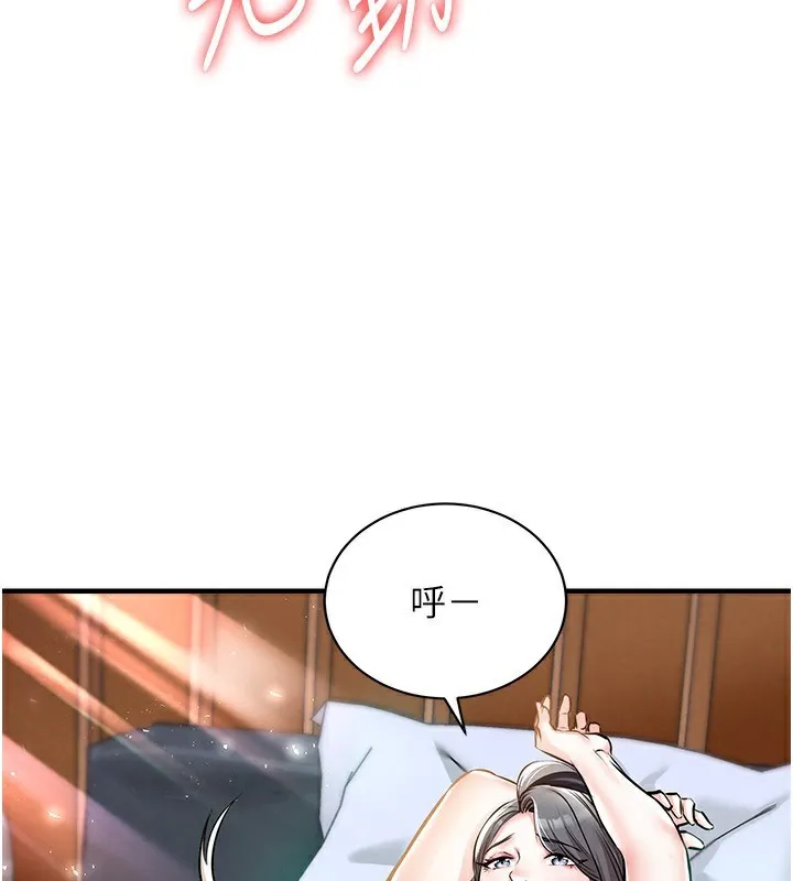 衣锦还乡 第5話-將女兒賣給別人 第143页