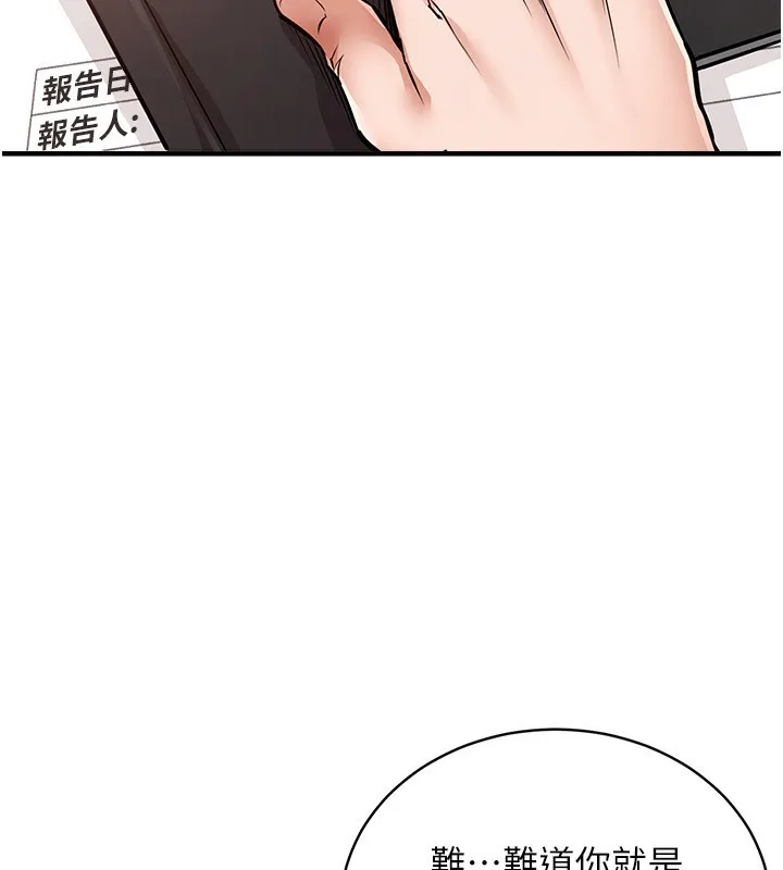 衣锦还乡 第5話-將女兒賣給別人 第196页