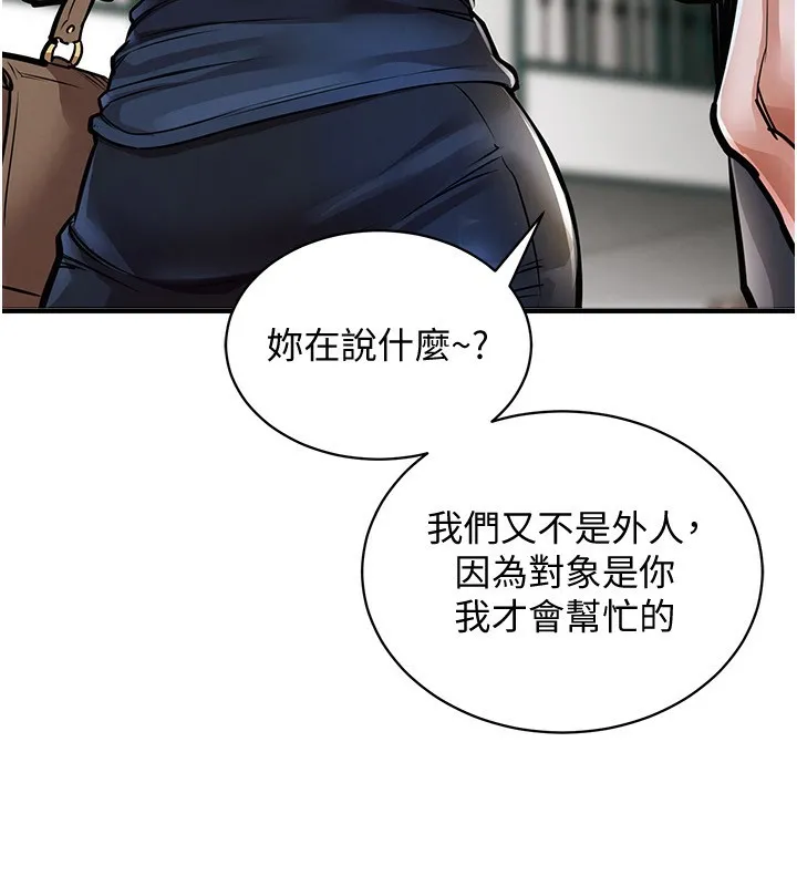 衣锦还乡 第5話-將女兒賣給別人 第121页