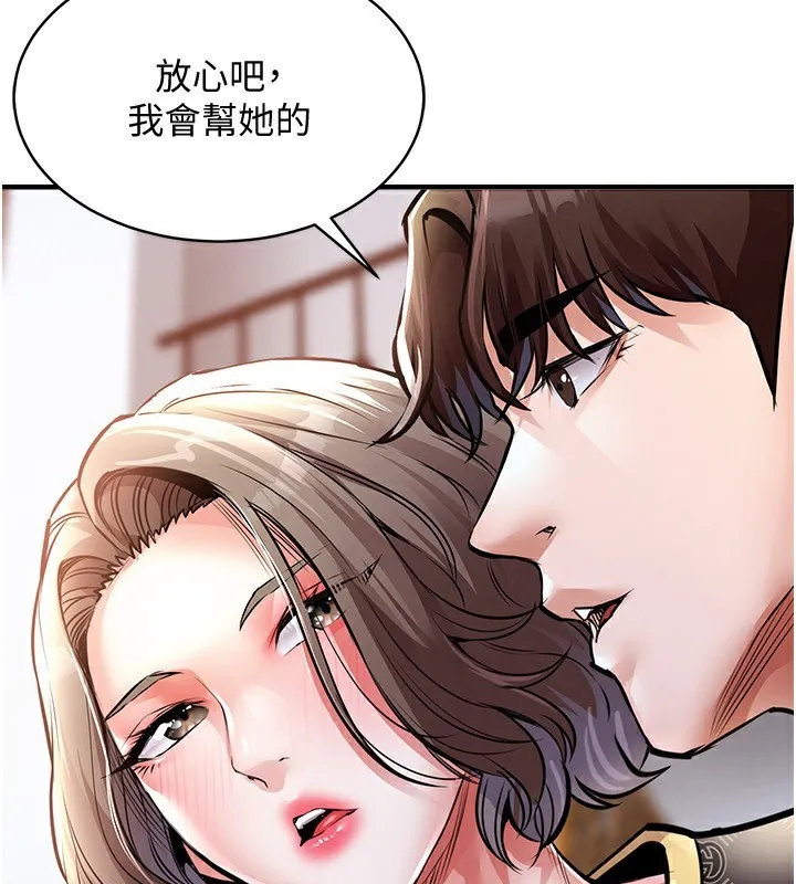 衣锦还乡 第5話-將女兒賣給別人 第71页