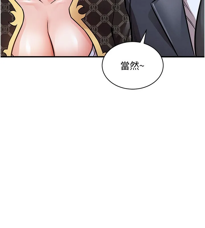 衣锦还乡 第5話-將女兒賣給別人 第80页