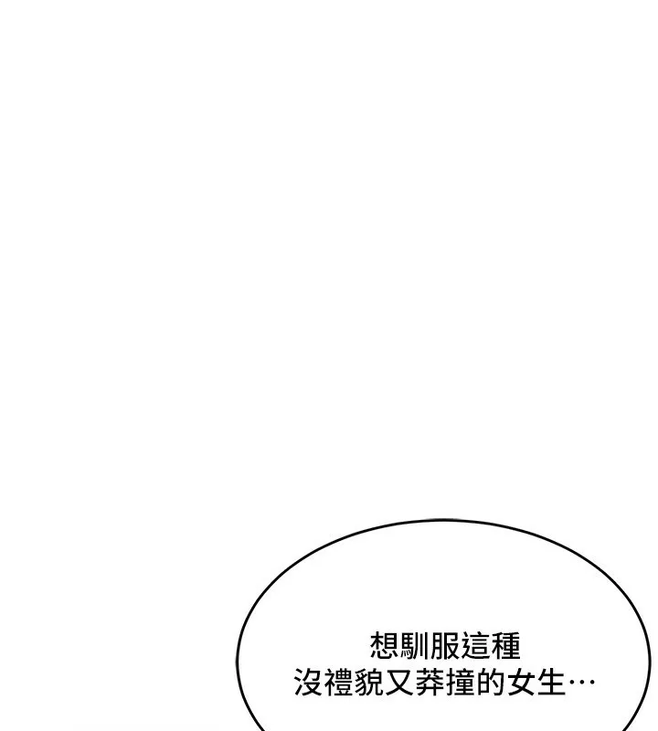 衣锦还乡 第5話-將女兒賣給別人 第202页