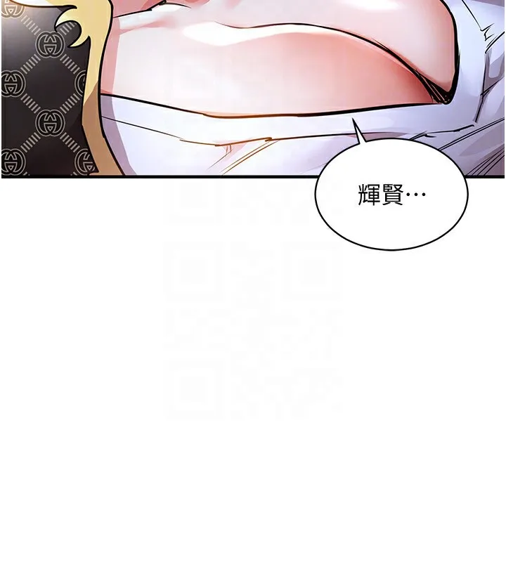 衣锦还乡 第5話-將女兒賣給別人 第87页
