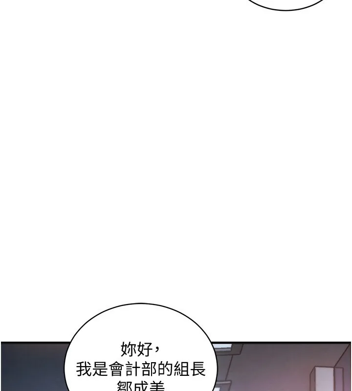 衣锦还乡 第5話-將女兒賣給別人 第161页