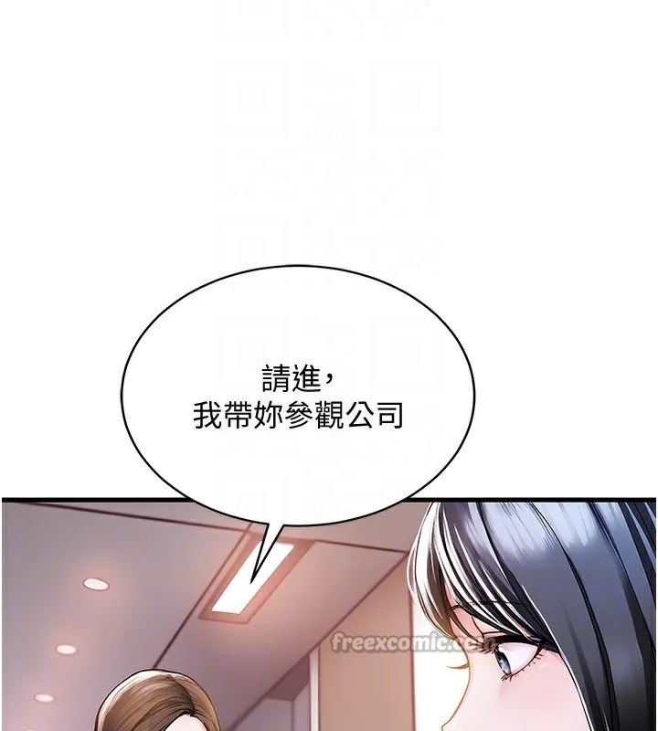 衣锦还乡 第5話-將女兒賣給別人 第167页