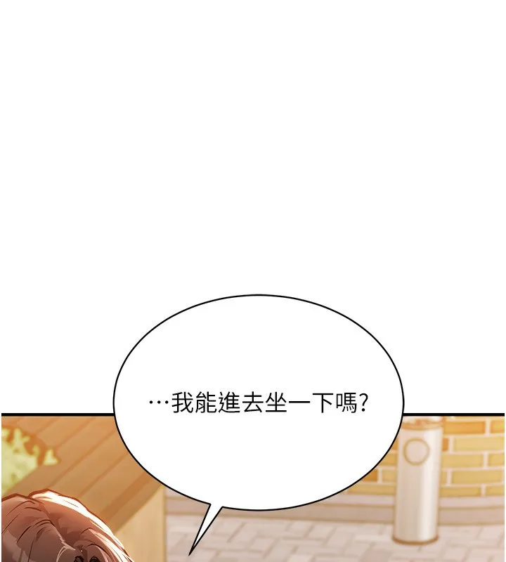 衣锦还乡 第5話-將女兒賣給別人 第6页