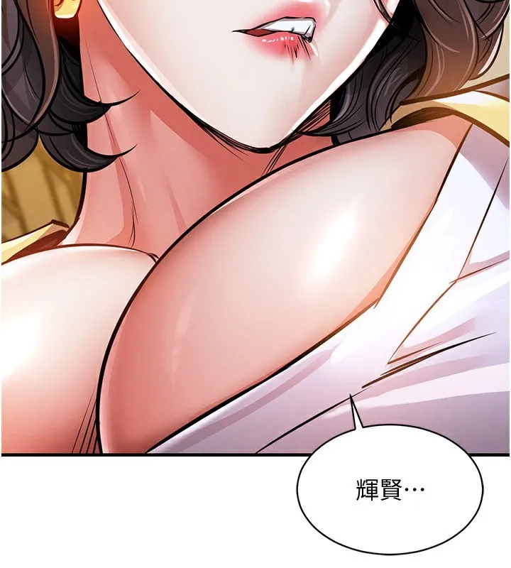 衣锦还乡 第5話-將女兒賣給別人 第93页