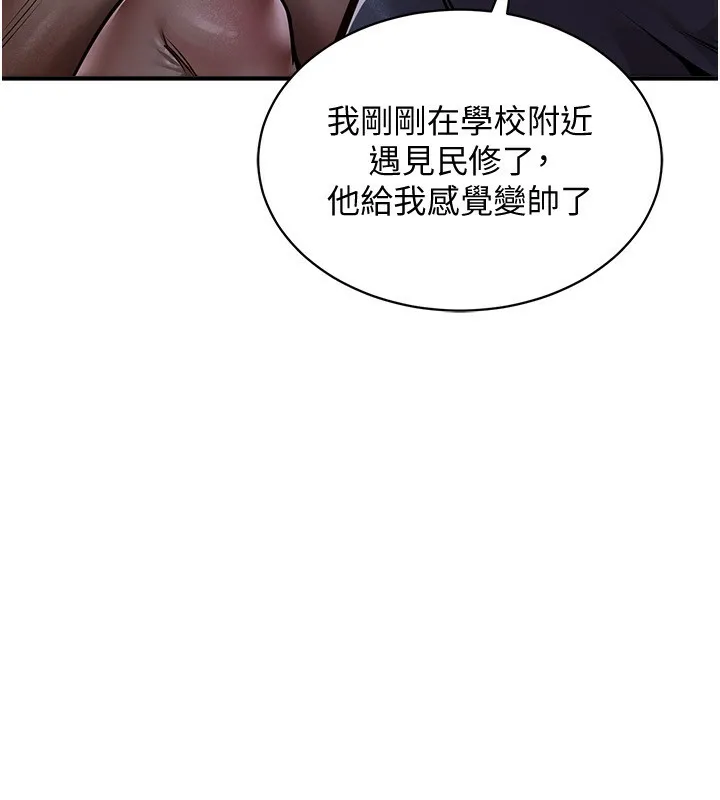 衣锦还乡 第5話-將女兒賣給別人 第23页