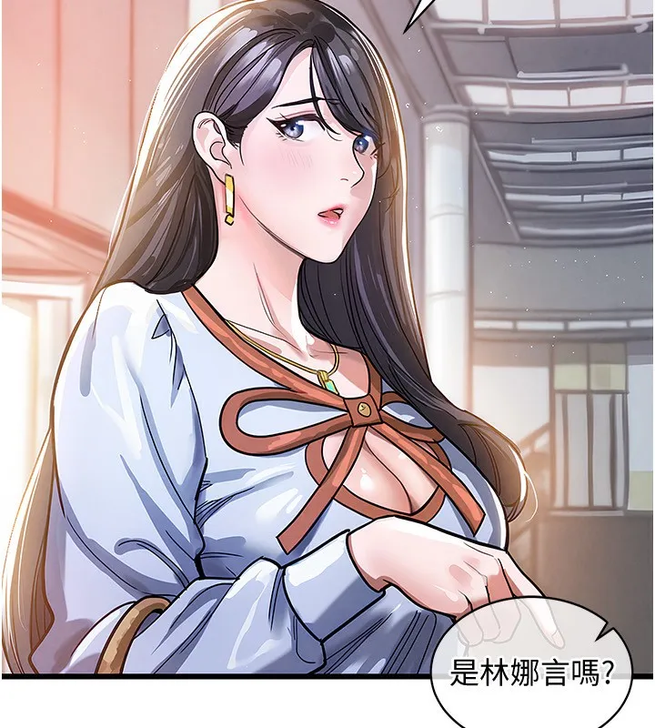 衣锦还乡 第5話-將女兒賣給別人 第160页