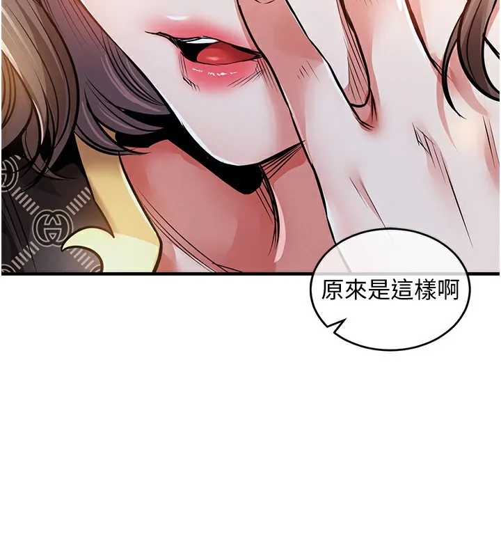 衣锦还乡 第5話-將女兒賣給別人 第58页