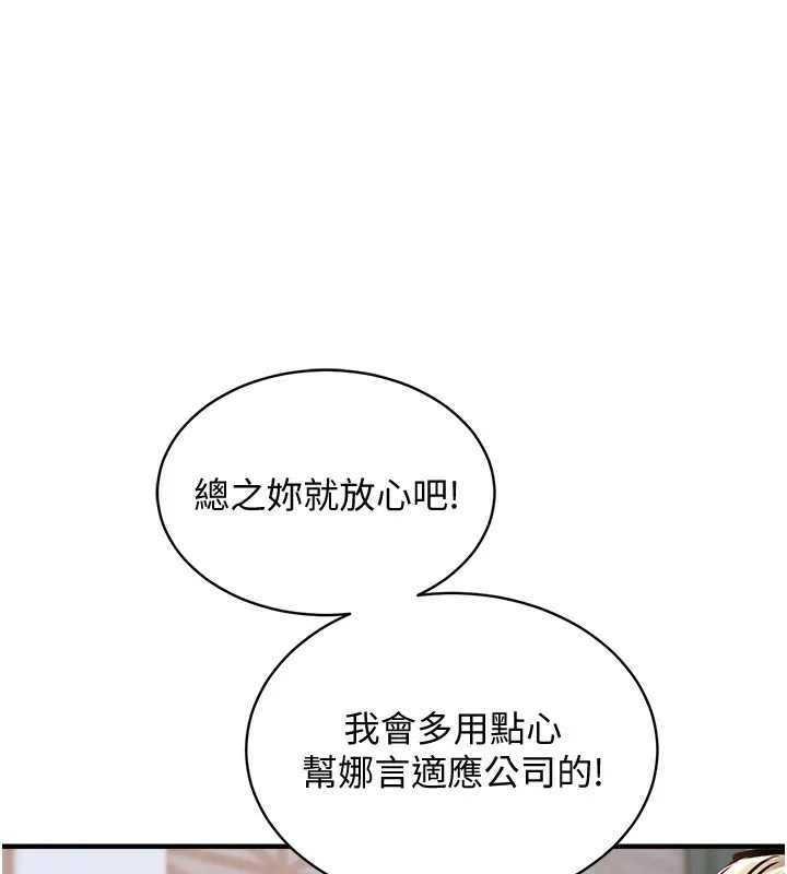 衣锦还乡 第5話-將女兒賣給別人 第133页