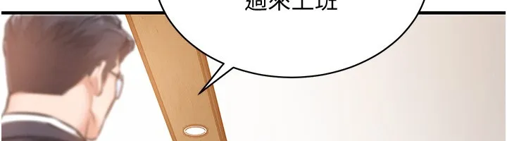 衣锦还乡 第5話-將女兒賣給別人 第178页