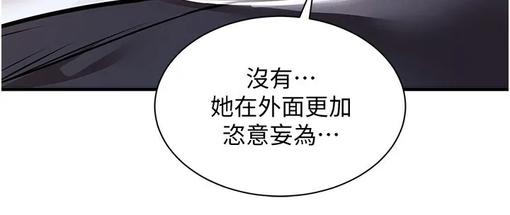 衣锦还乡 第5話-將女兒賣給別人 第37页