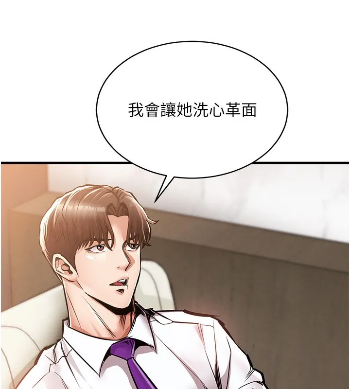 衣锦还乡 第5話-將女兒賣給別人 第199页