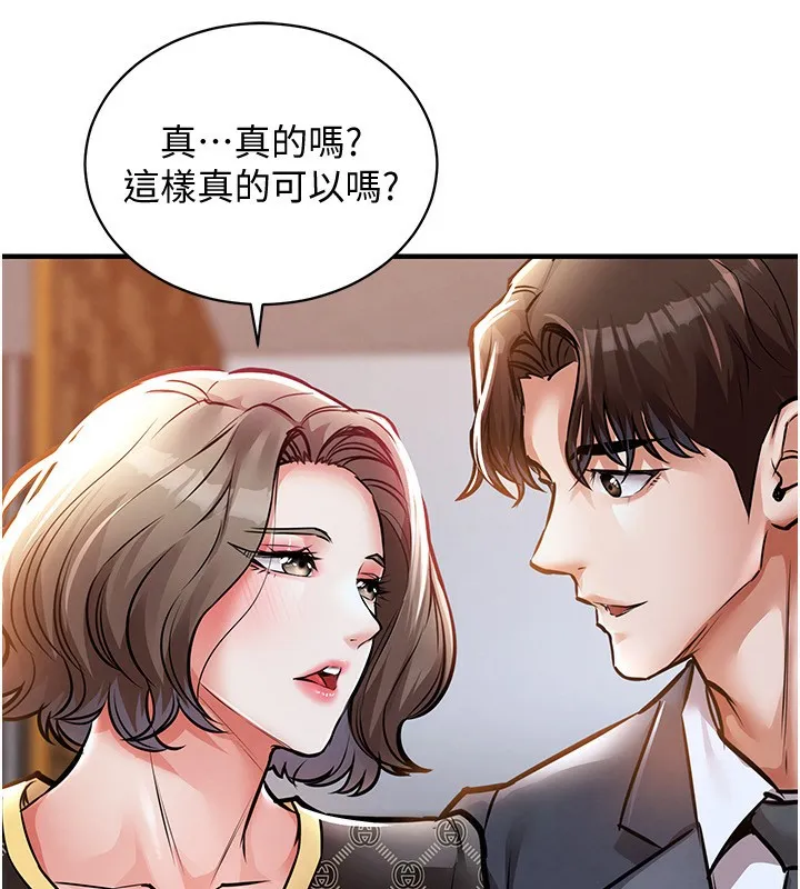 衣锦还乡 第5話-將女兒賣給別人 第79页