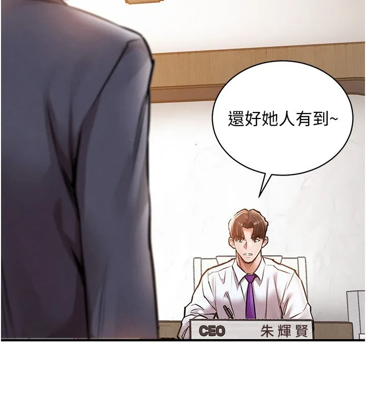 衣锦还乡 第5話-將女兒賣給別人 第179页