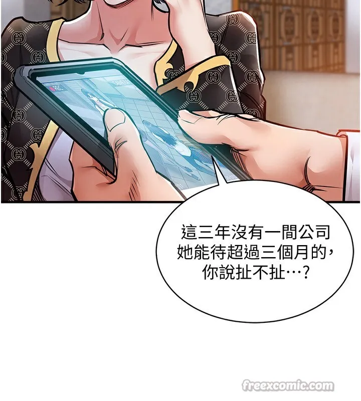 衣锦还乡 第5話-將女兒賣給別人 第56页