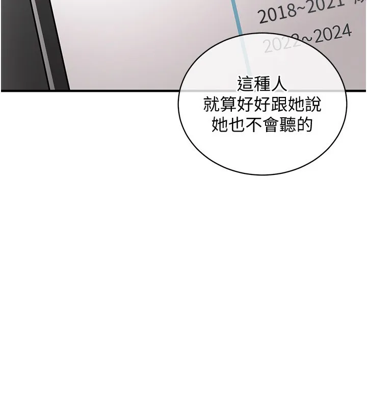 衣锦还乡 第5話-將女兒賣給別人 第193页
