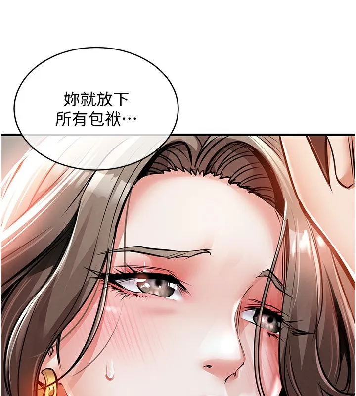 衣锦还乡 第5話-將女兒賣給別人 第92页