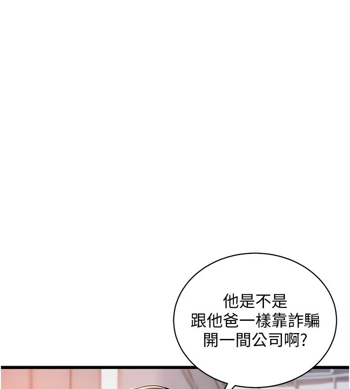 衣锦还乡 第5話-將女兒賣給別人 第159页