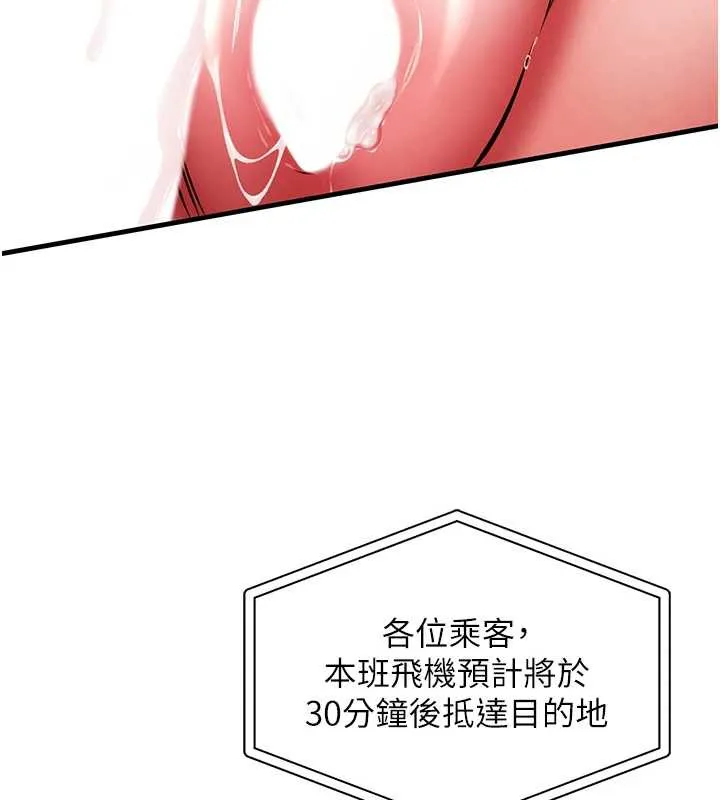 衣锦还乡 第15話-居高位者的下流性愛 第75页