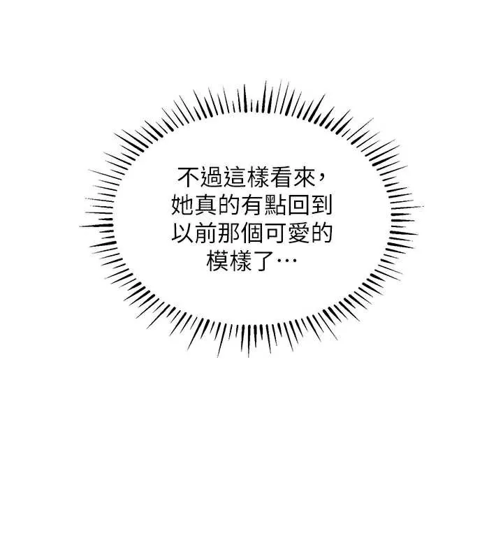 衣锦还乡 第15話-居高位者的下流性愛 第43页