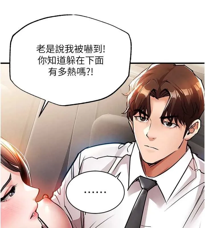 衣锦还乡 第15話-居高位者的下流性愛 第34页