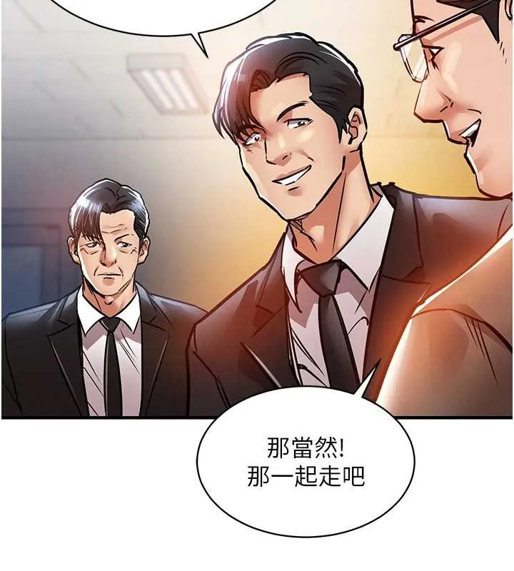衣锦还乡 第15話-居高位者的下流性愛 第134页