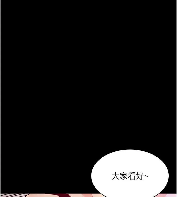 衣锦还乡 第15話-居高位者的下流性愛 第165页