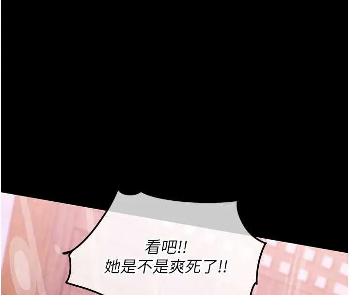 衣锦还乡 第15話-居高位者的下流性愛 第172页